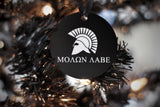 Molon Labe Christmas Ornament
