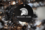 Molon Labe Christmas Ornament